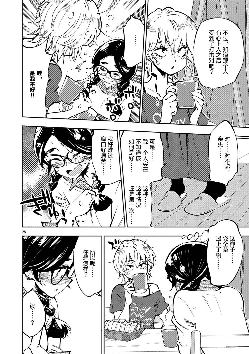 第58话 试看版