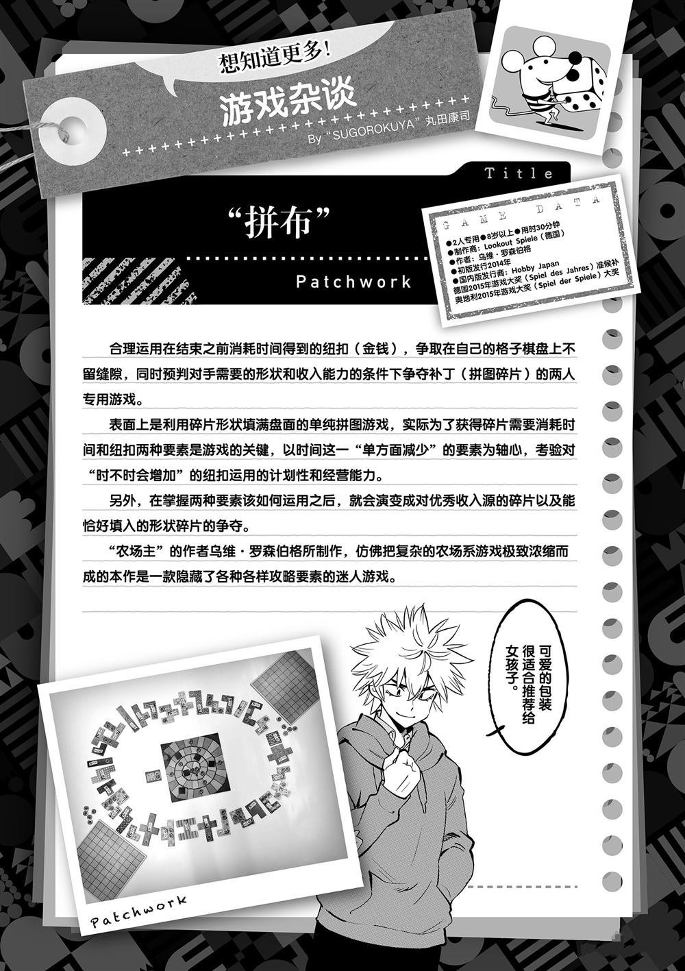 第58话 试看版