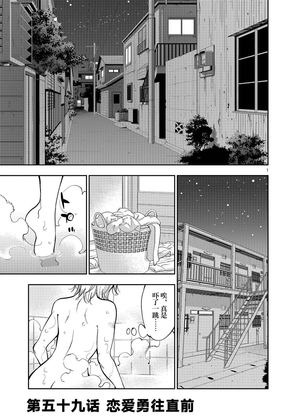 第59话 试看版