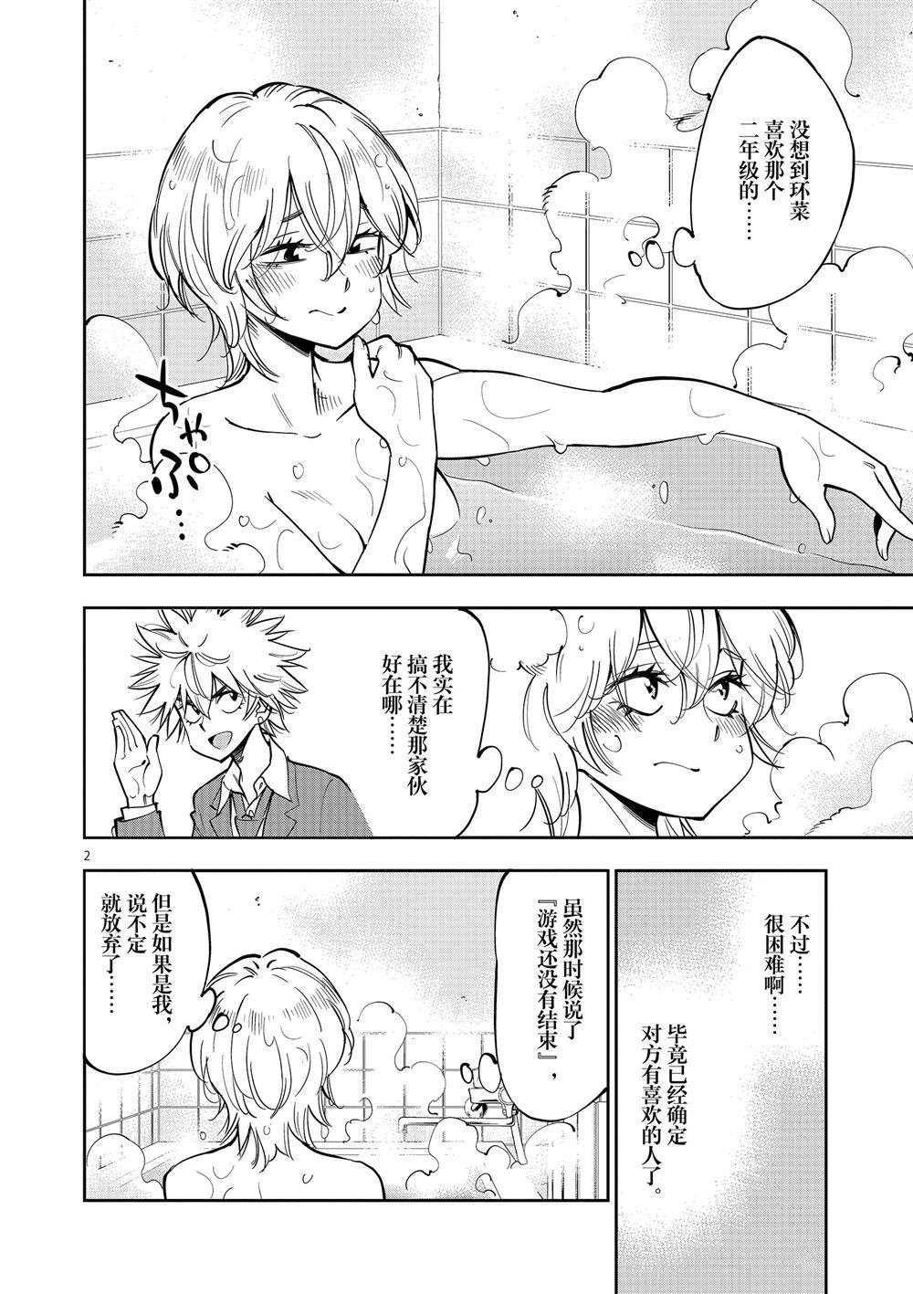 第59话 试看版