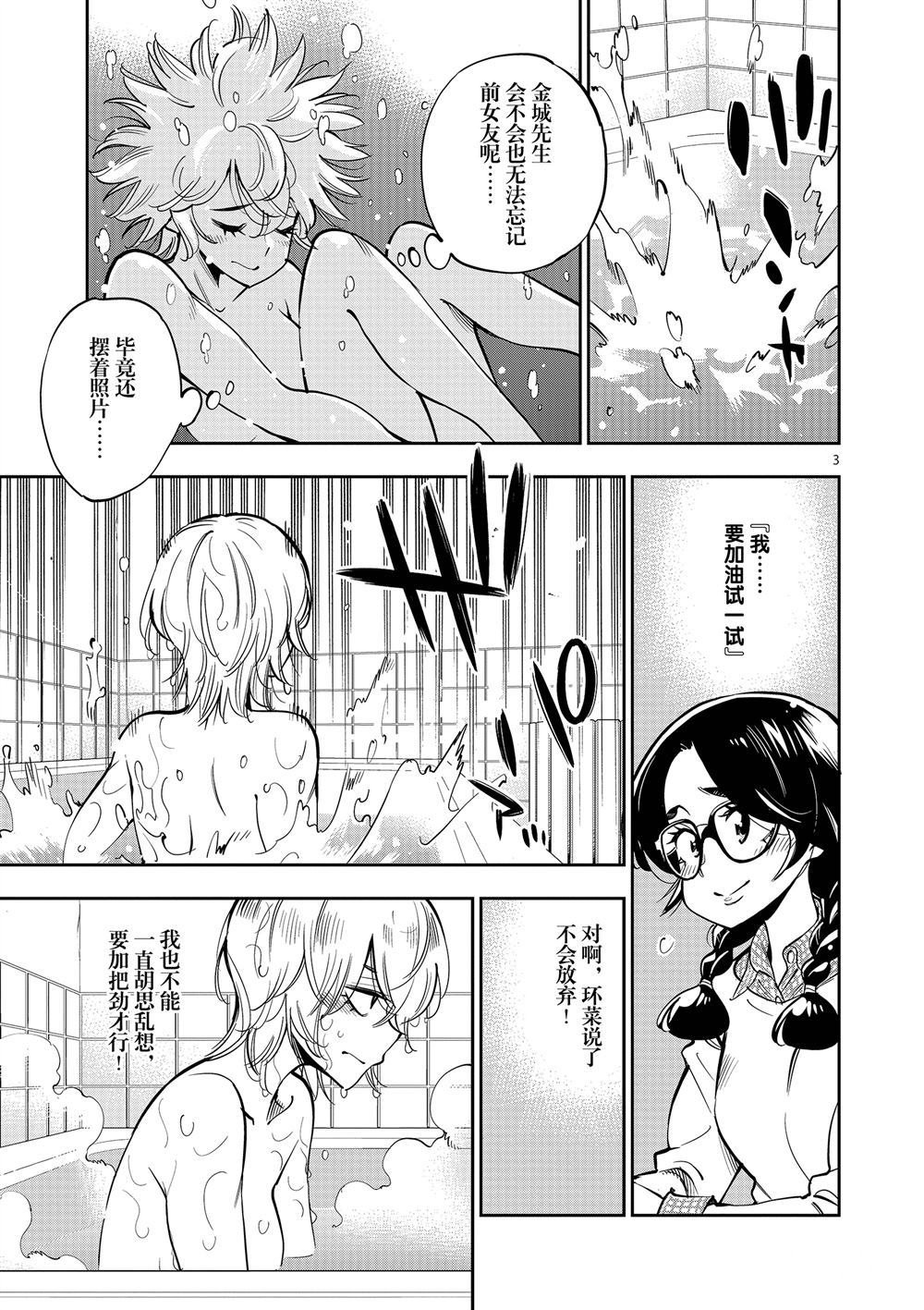 第59话 试看版
