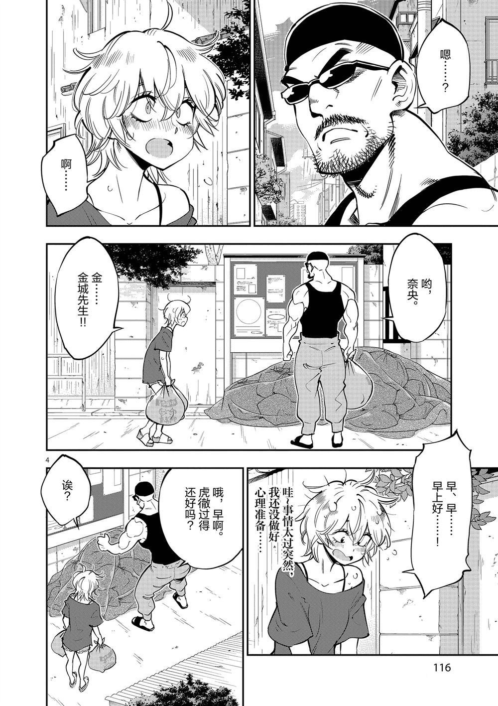 第59话 试看版