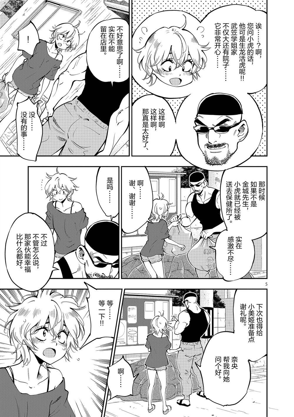 第59话 试看版