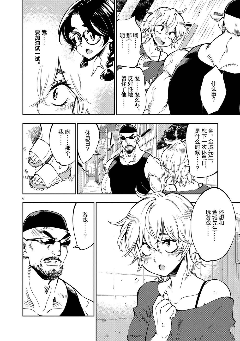 第59话 试看版