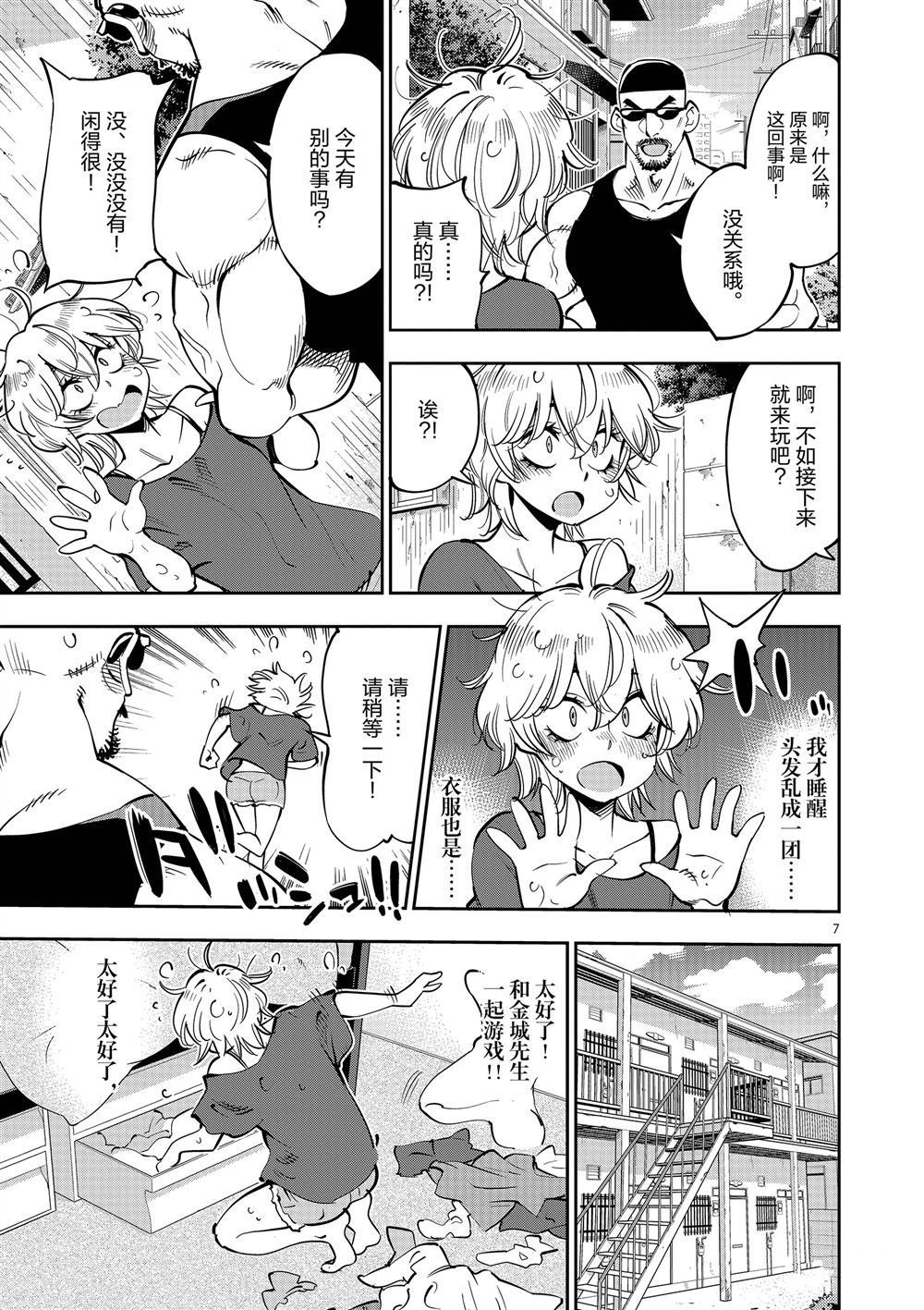 第59话 试看版