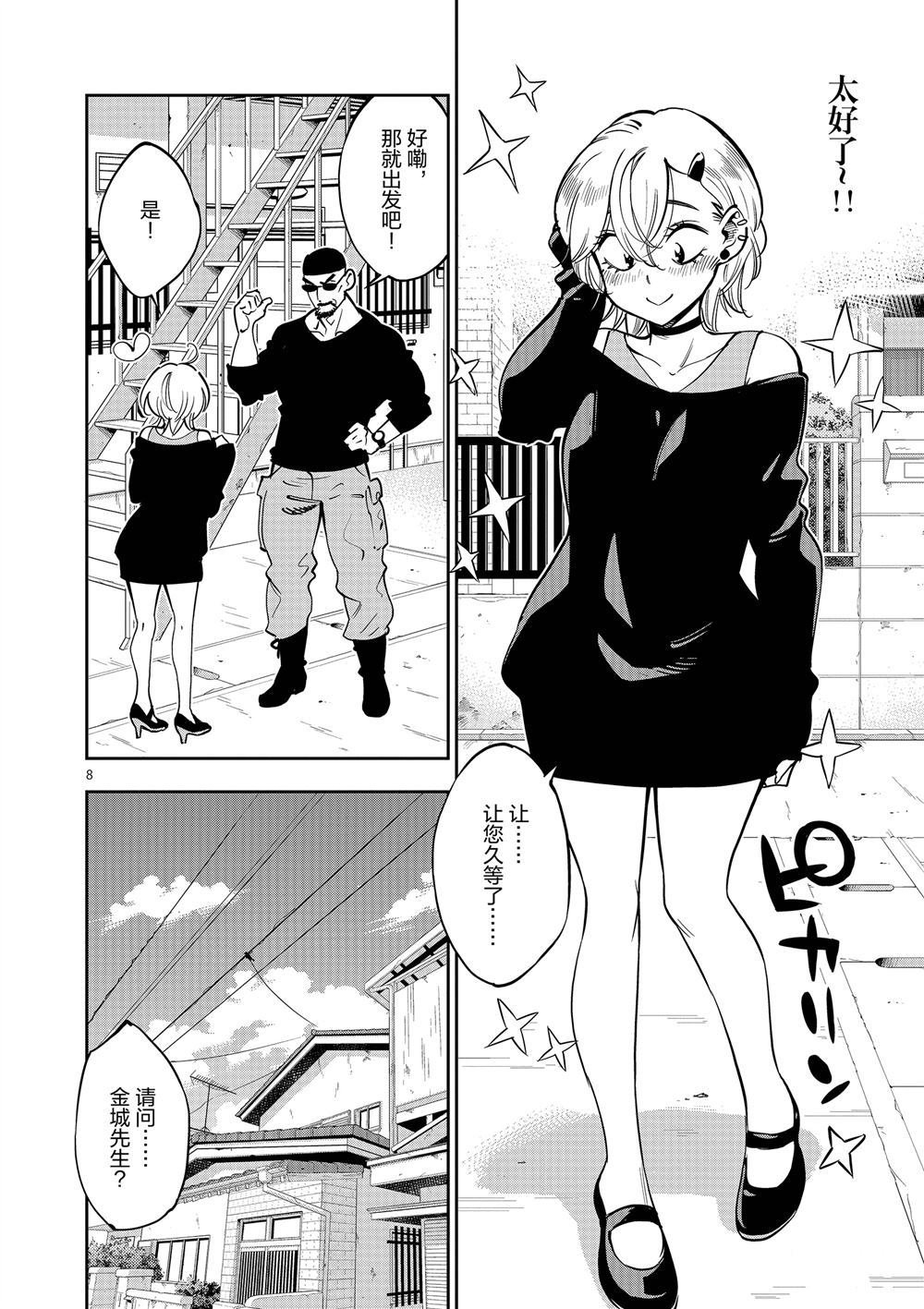 第59话 试看版