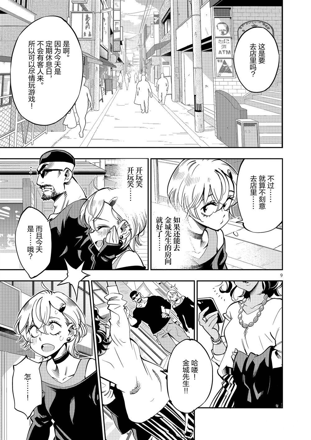 第59话 试看版