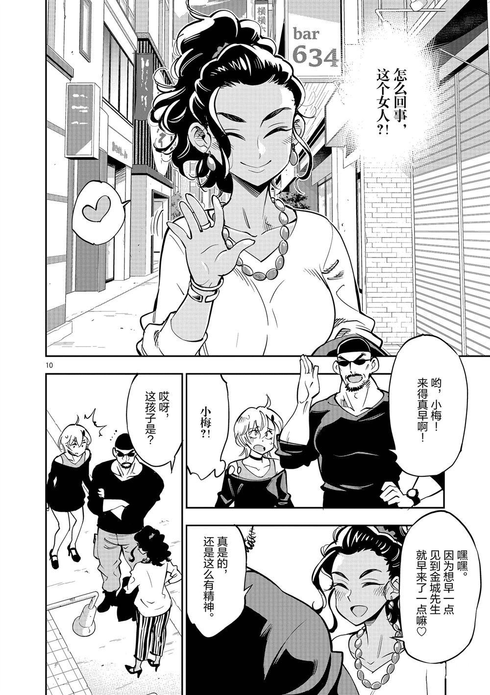第59话 试看版