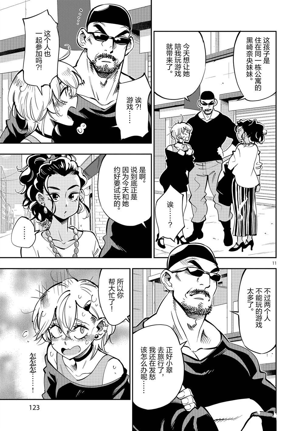 第59话 试看版