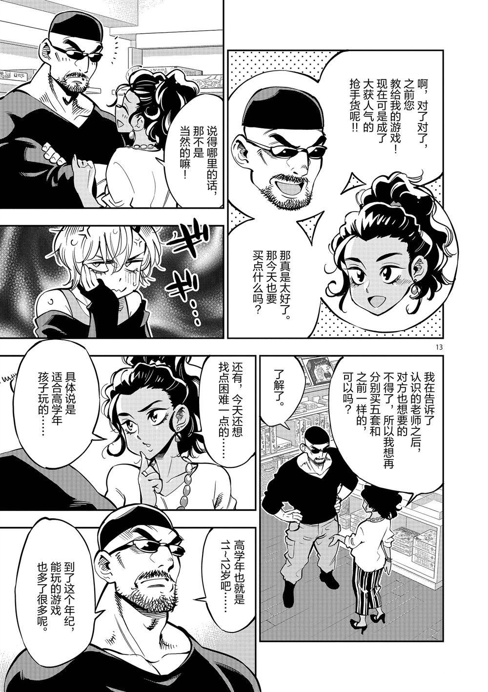 第59话 试看版