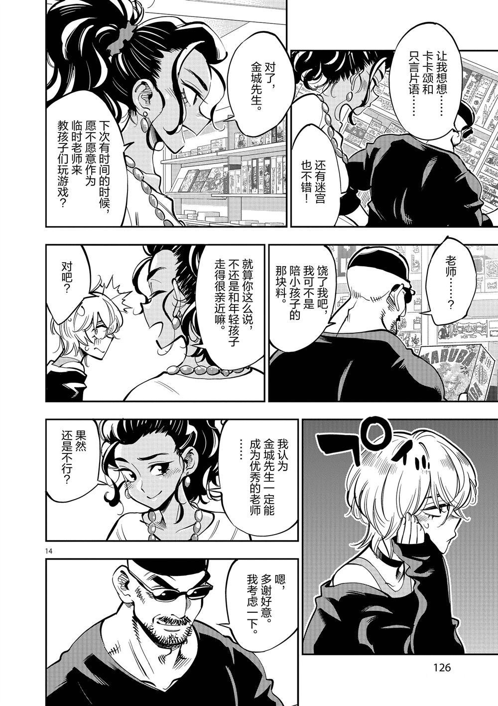 第59话 试看版