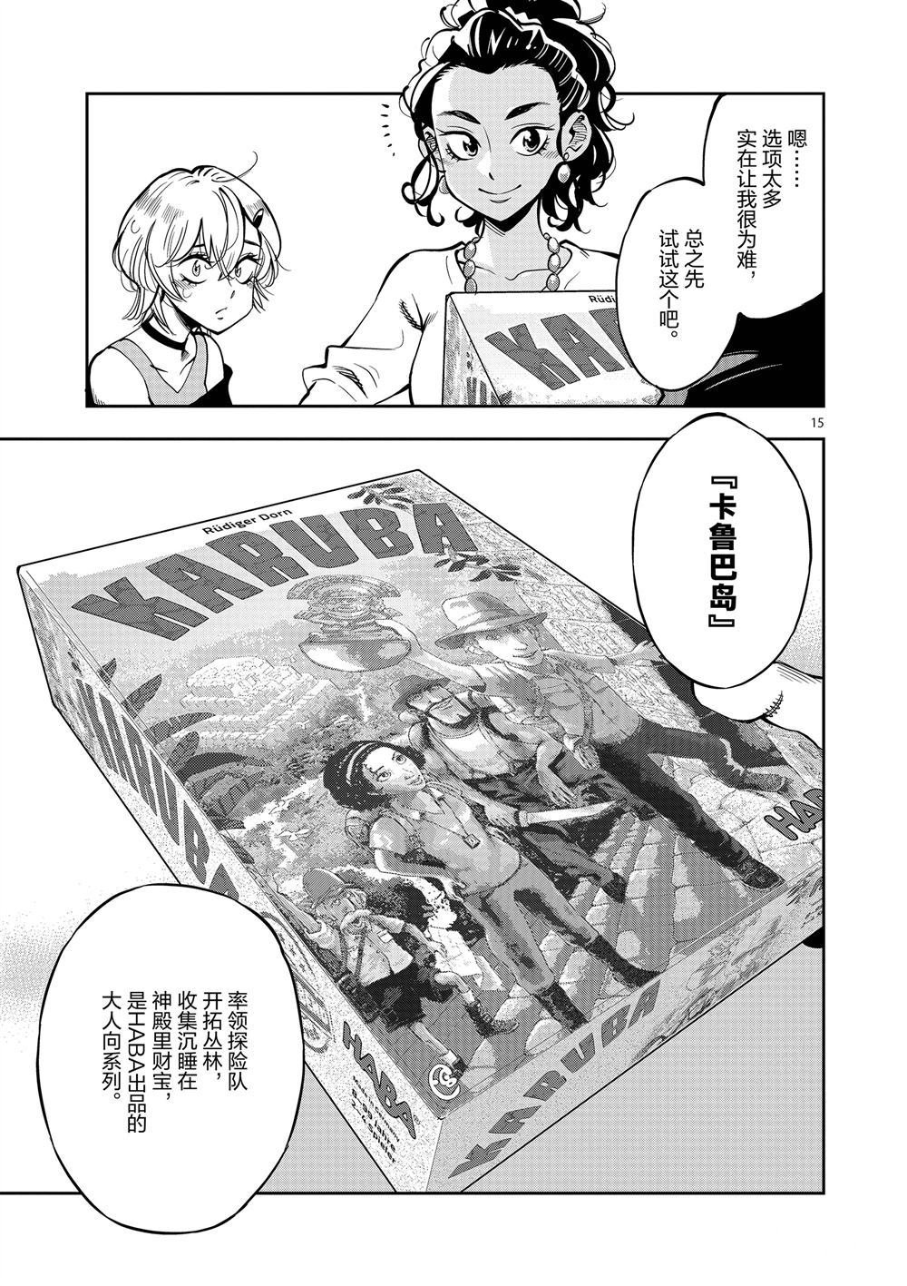 第59话 试看版
