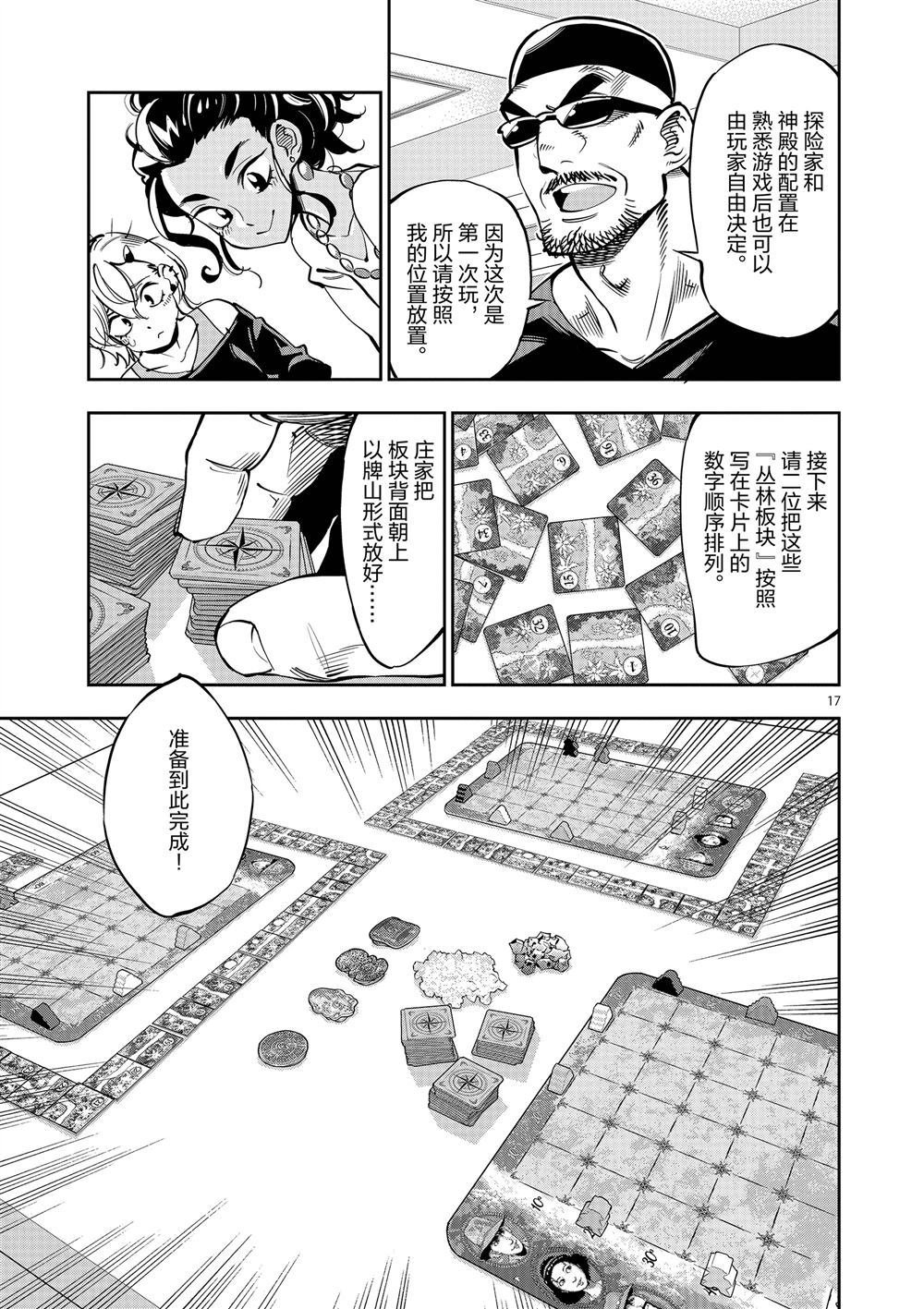 第59话 试看版