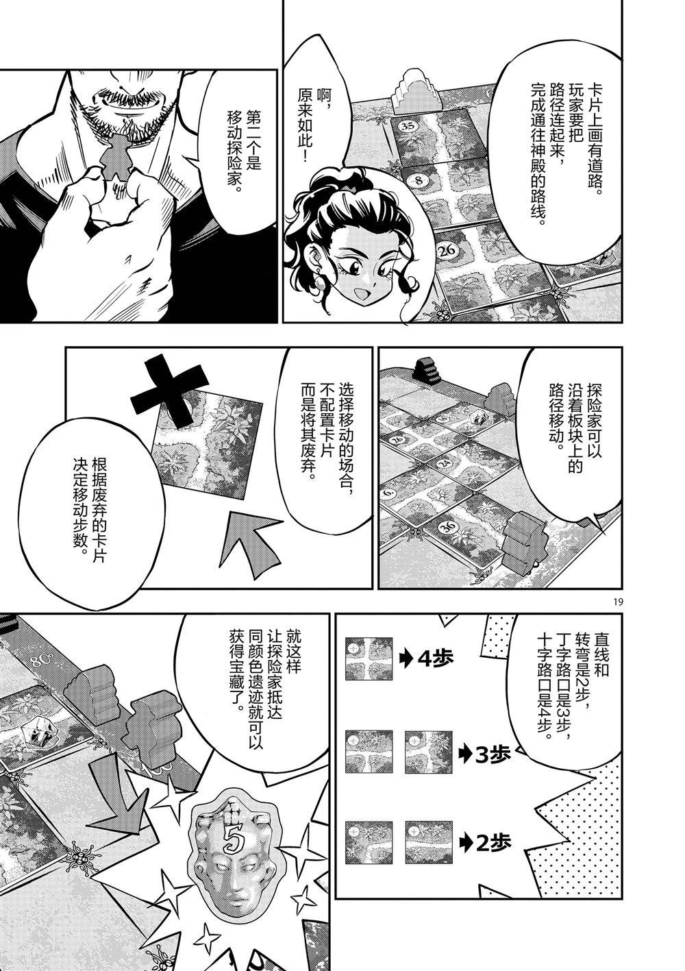 第59话 试看版
