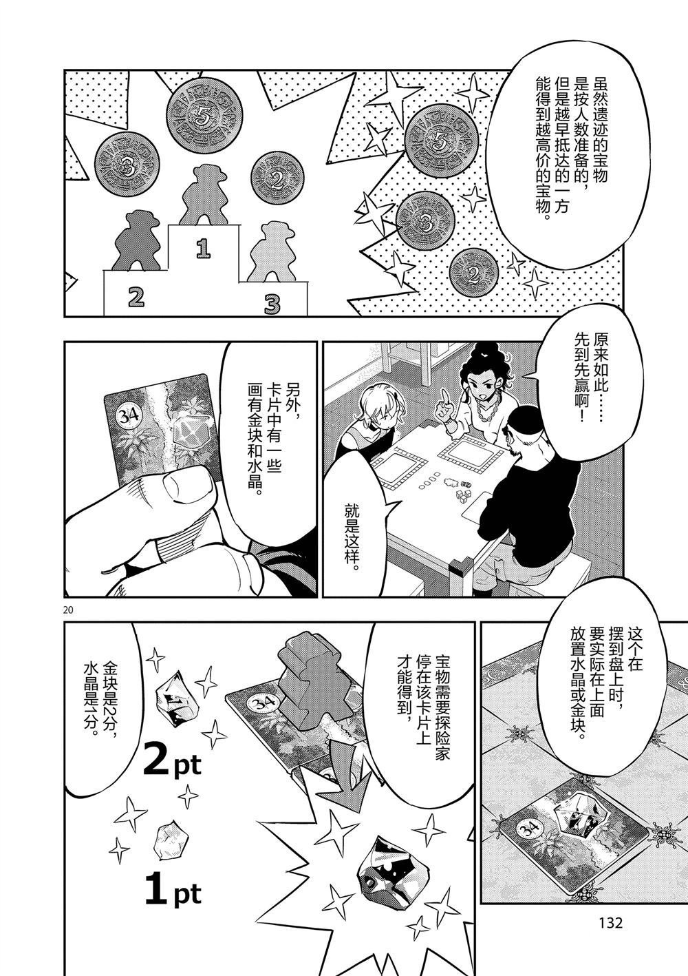 第59话 试看版