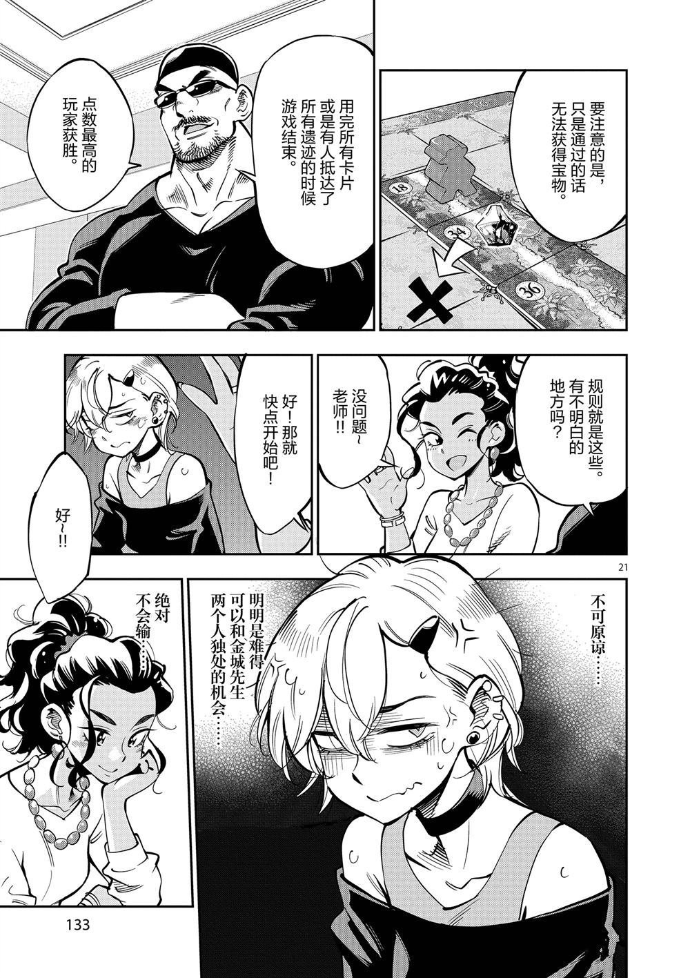 第59话 试看版