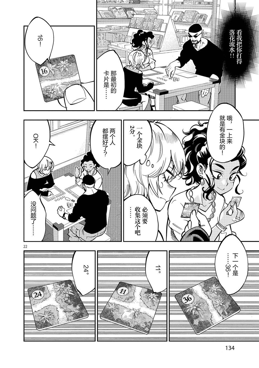 第59话 试看版