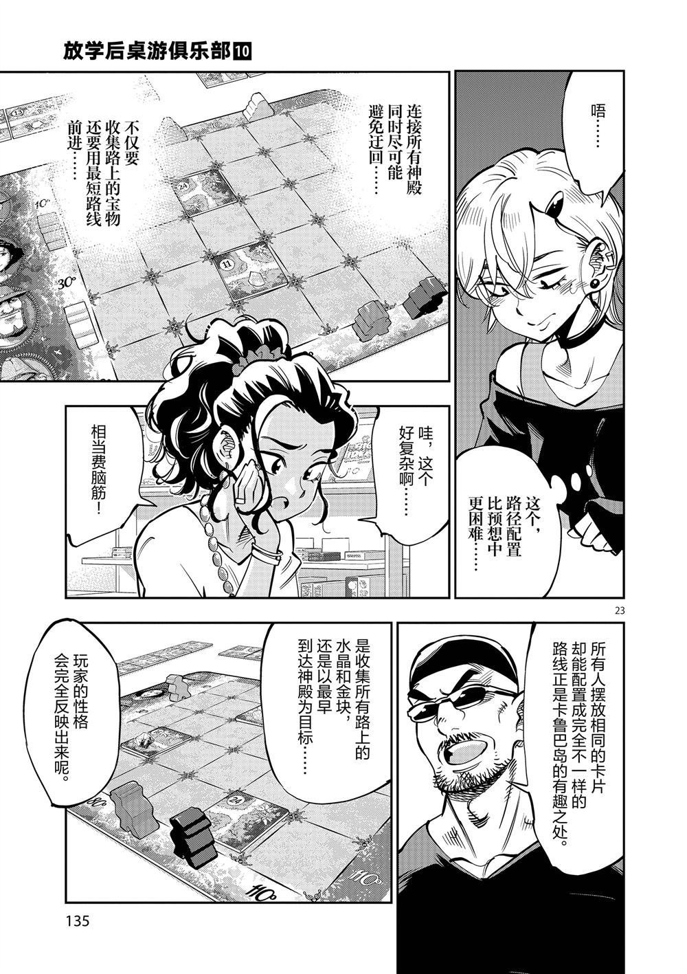 第59话 试看版