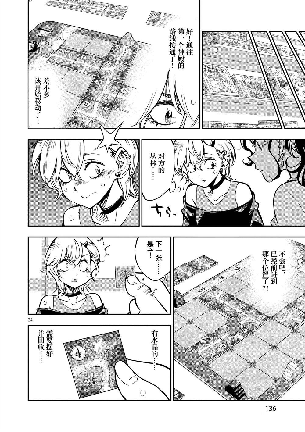 第59话 试看版