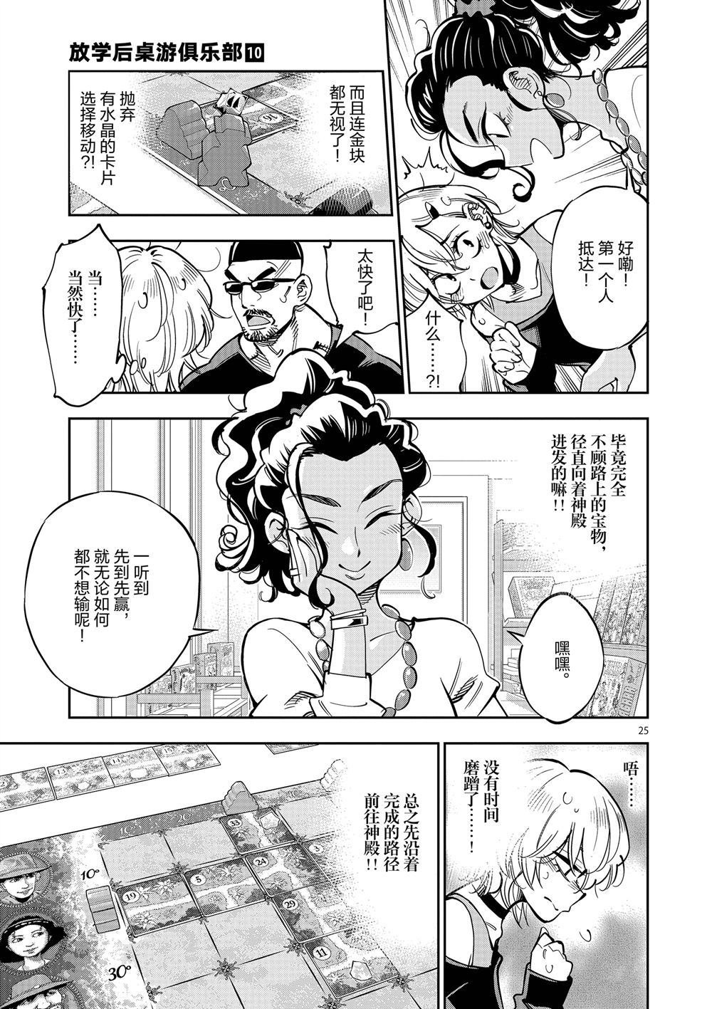 第59话 试看版