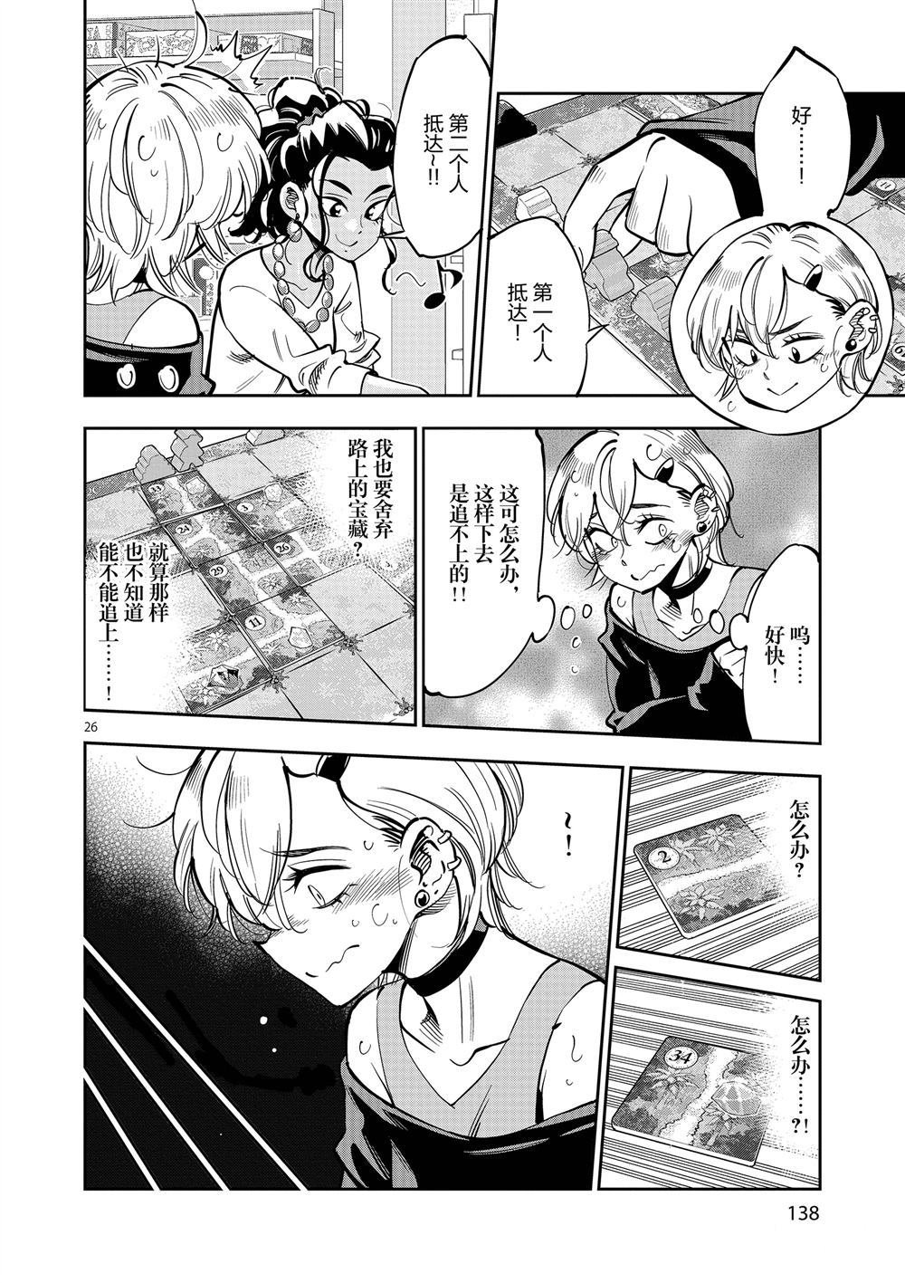 第59话 试看版