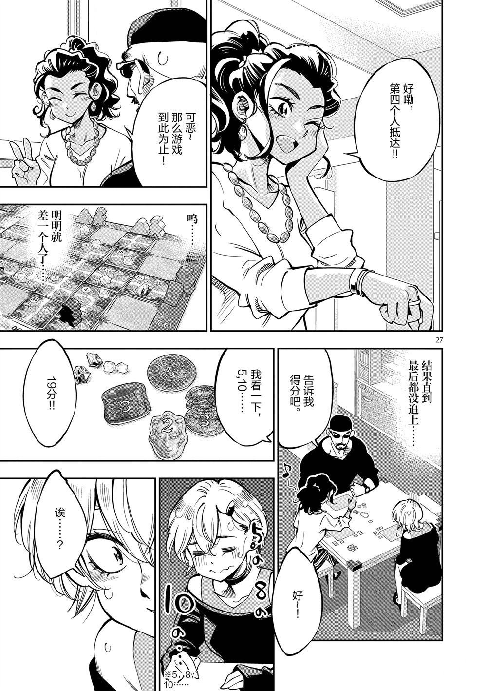 第59话 试看版