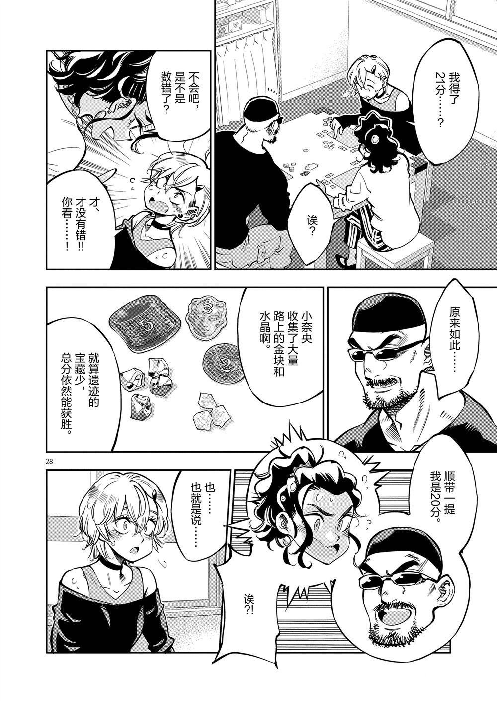 第59话 试看版