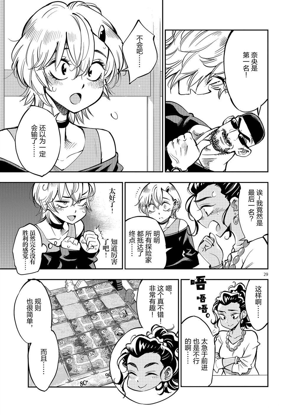 第59话 试看版