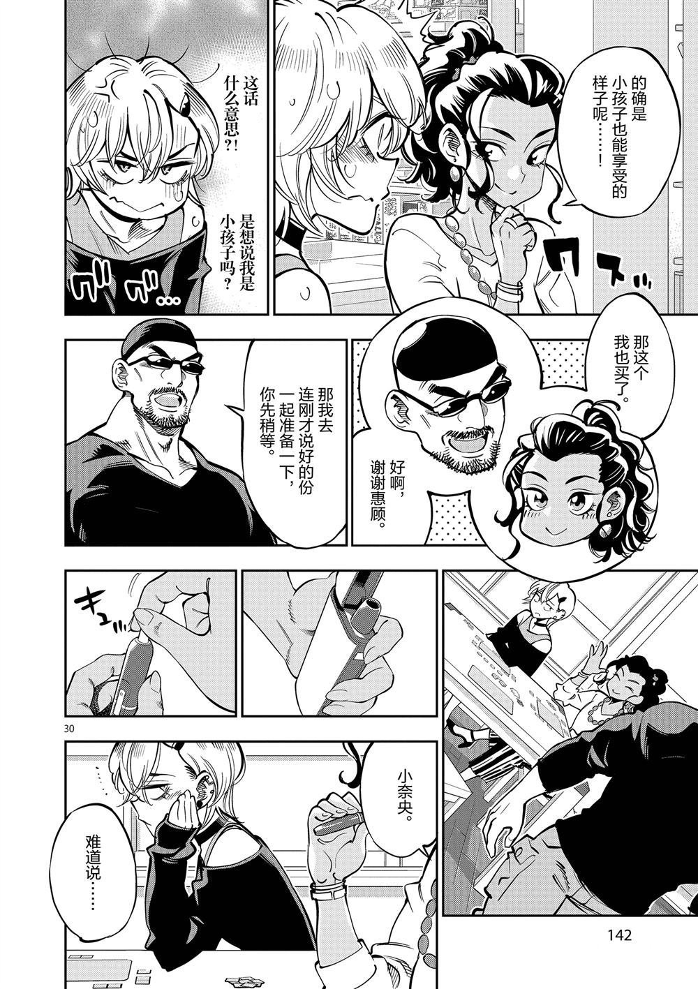 第59话 试看版