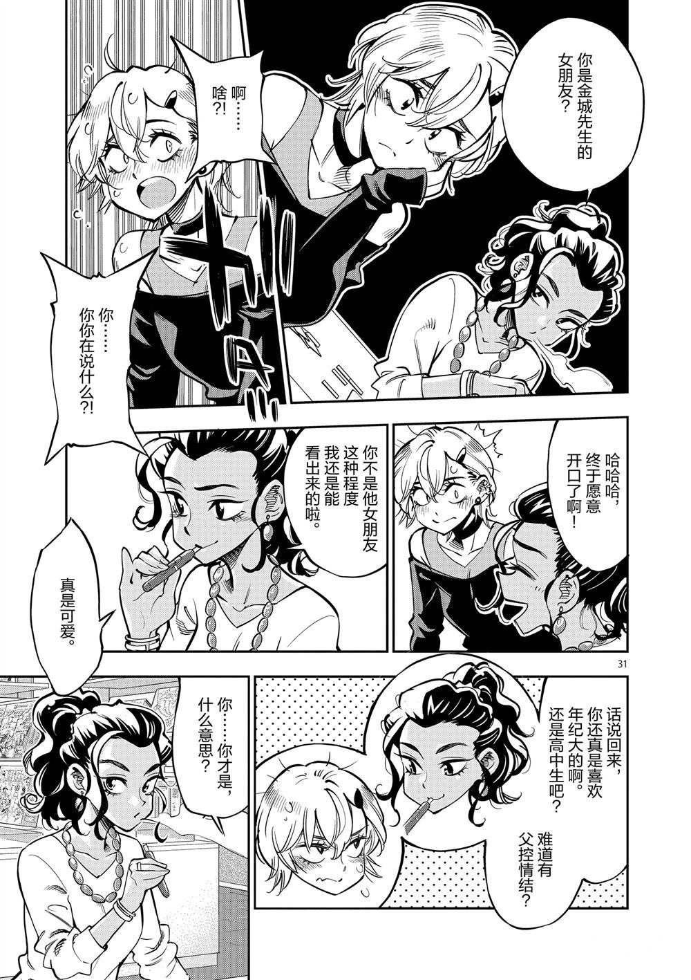 第59话 试看版