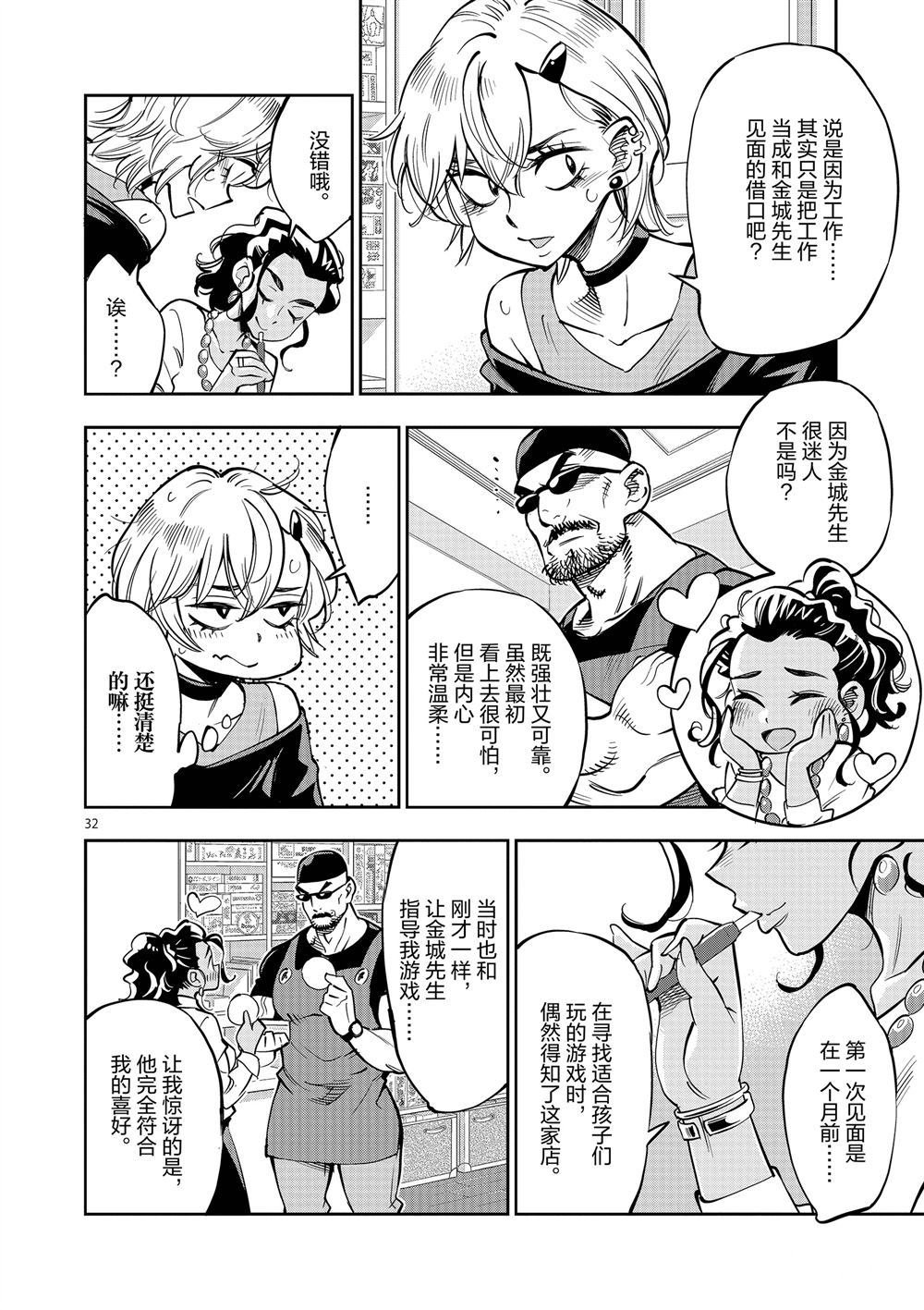 第59话 试看版