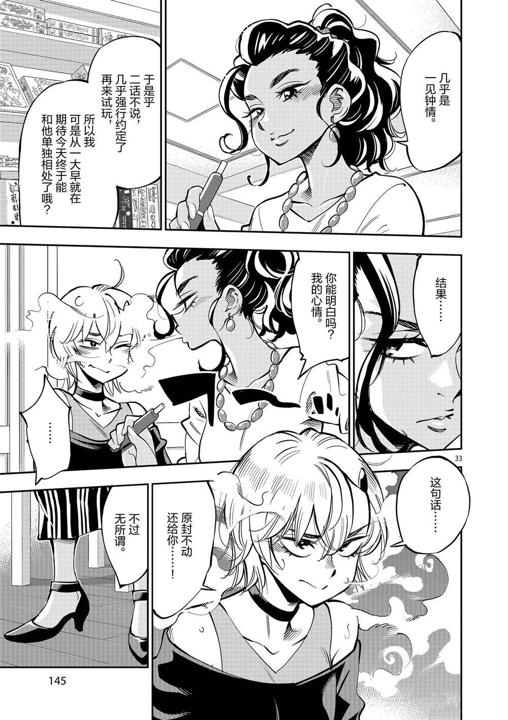 第59话 试看版