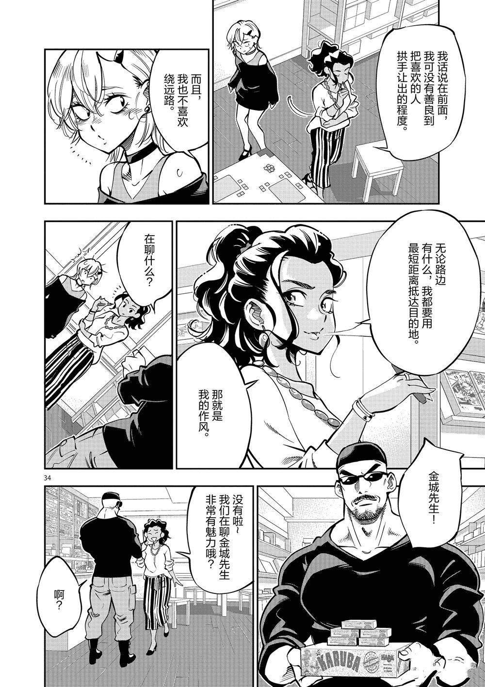 第59话 试看版