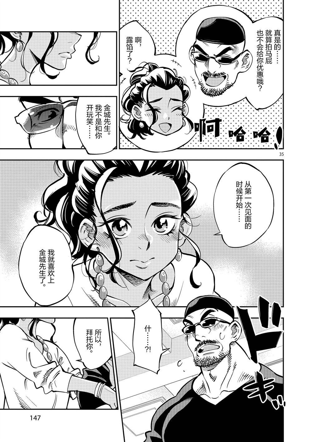 第59话 试看版