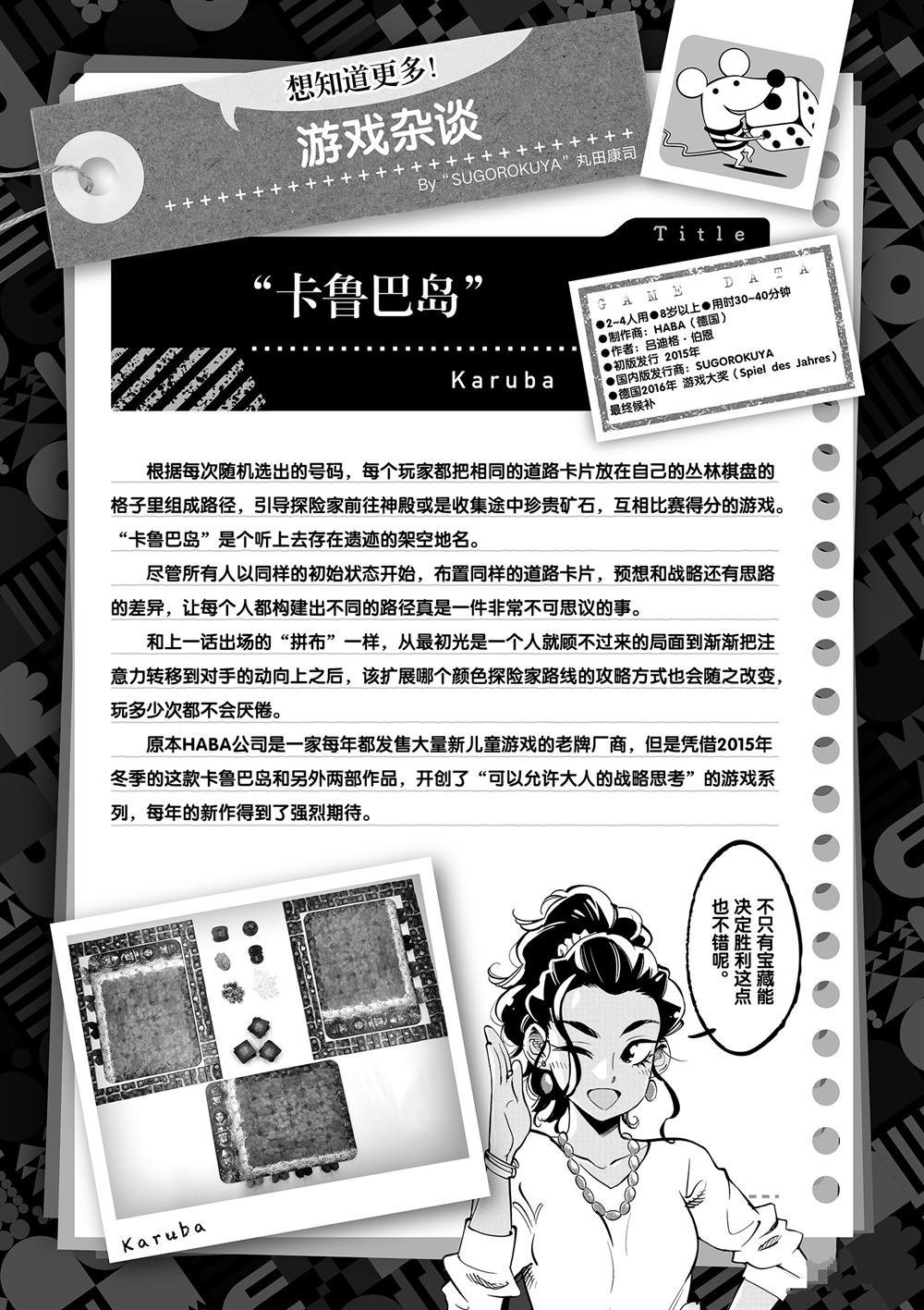 第59话 试看版
