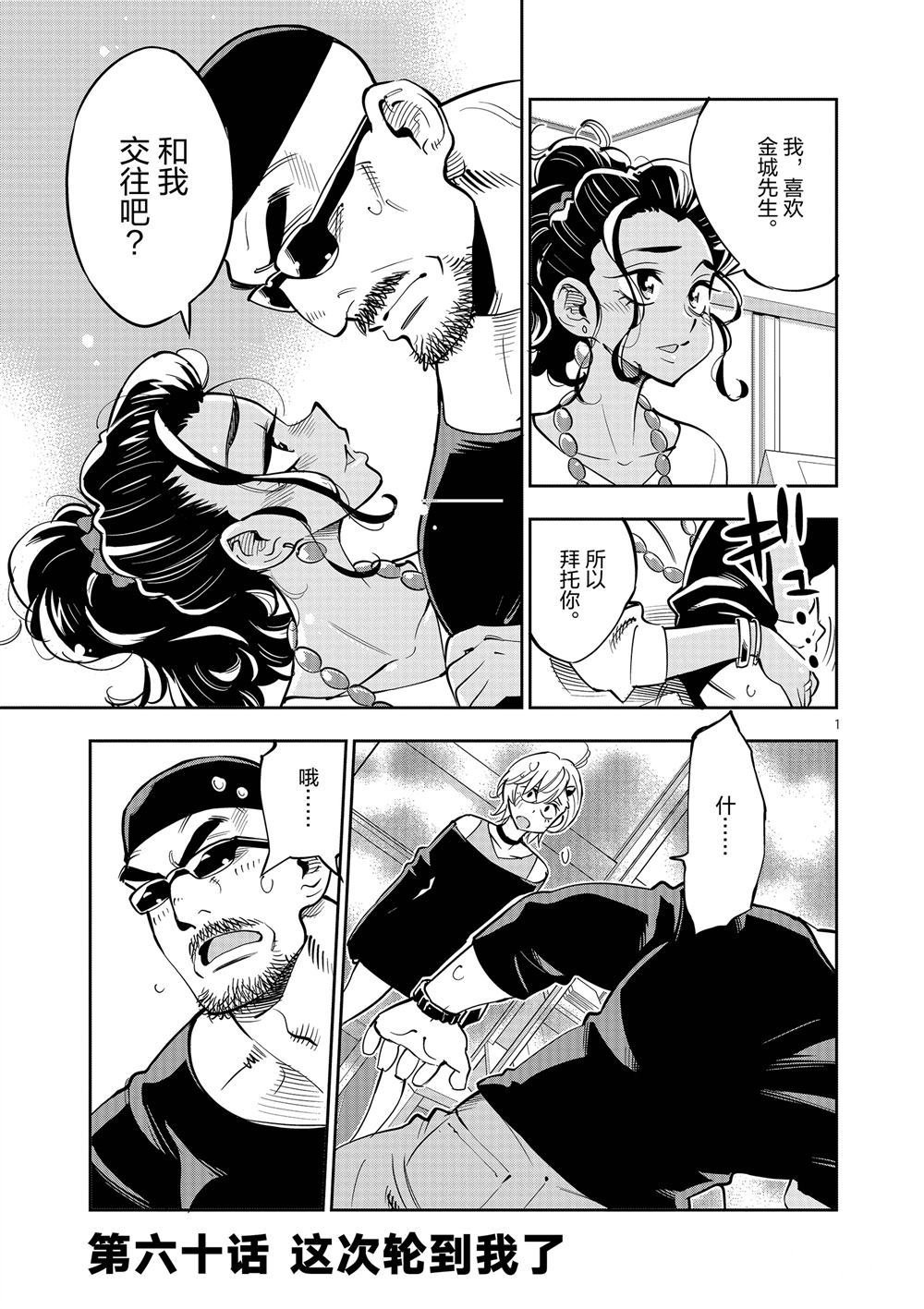 第60话 试看版