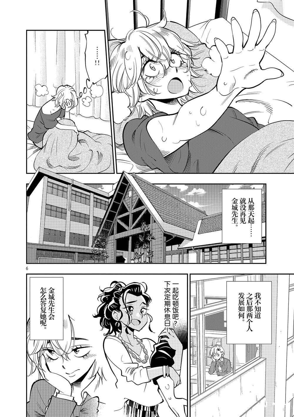第60话 试看版