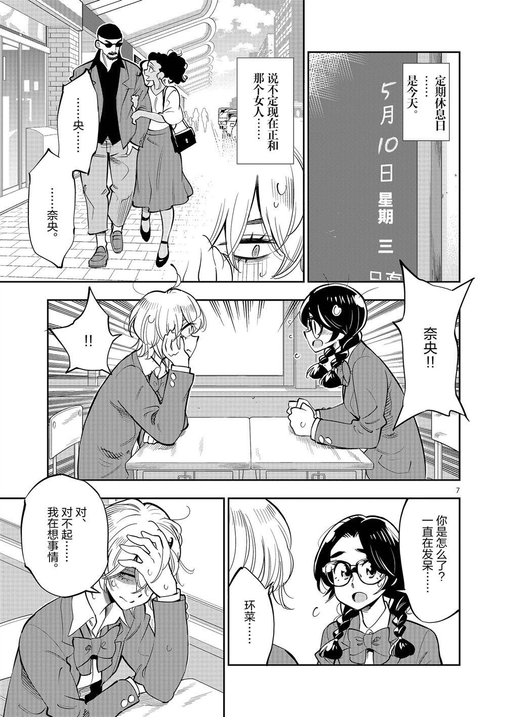 第60话 试看版