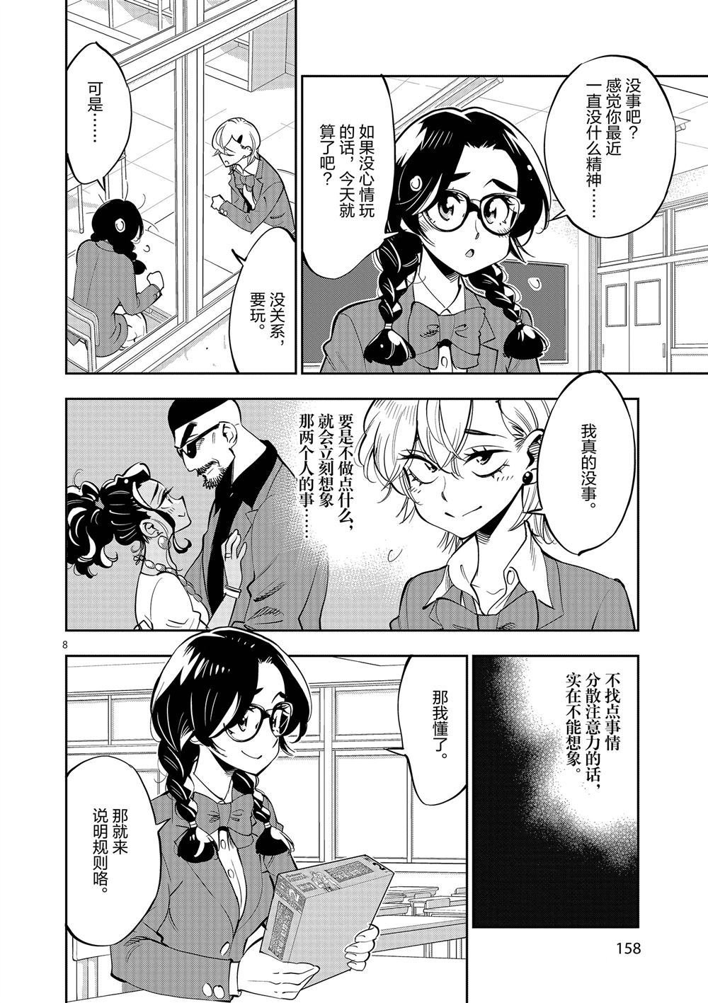 第60话 试看版
