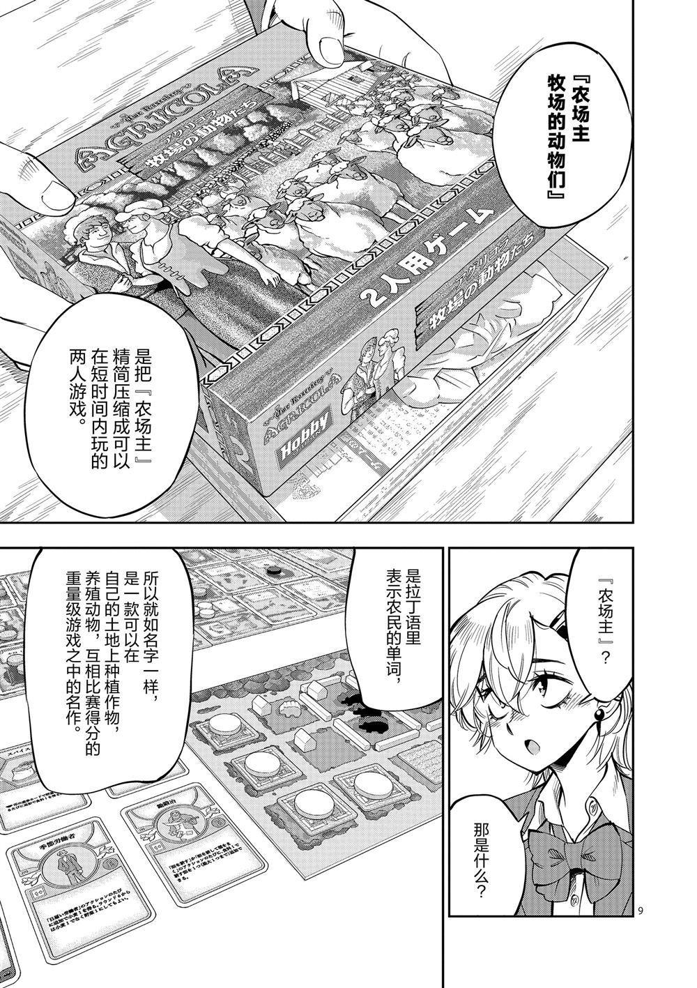 第60话 试看版
