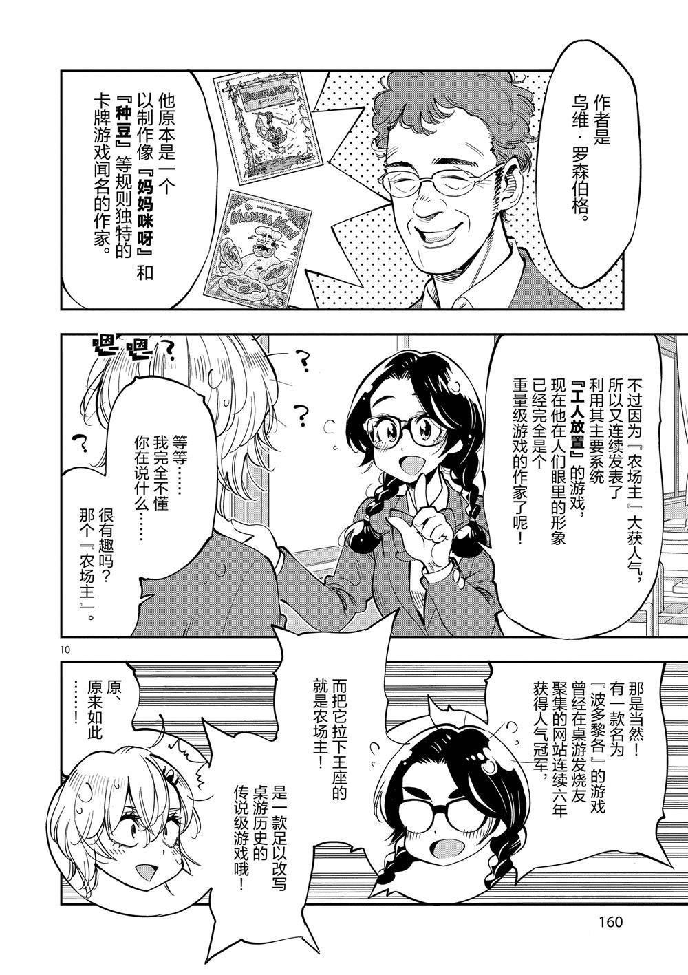第60话 试看版