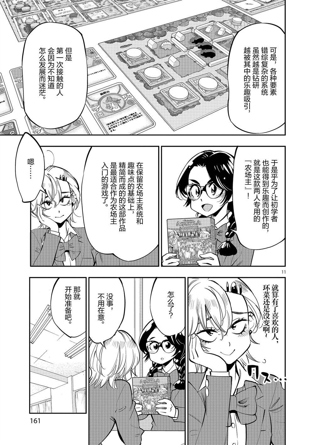 第60话 试看版