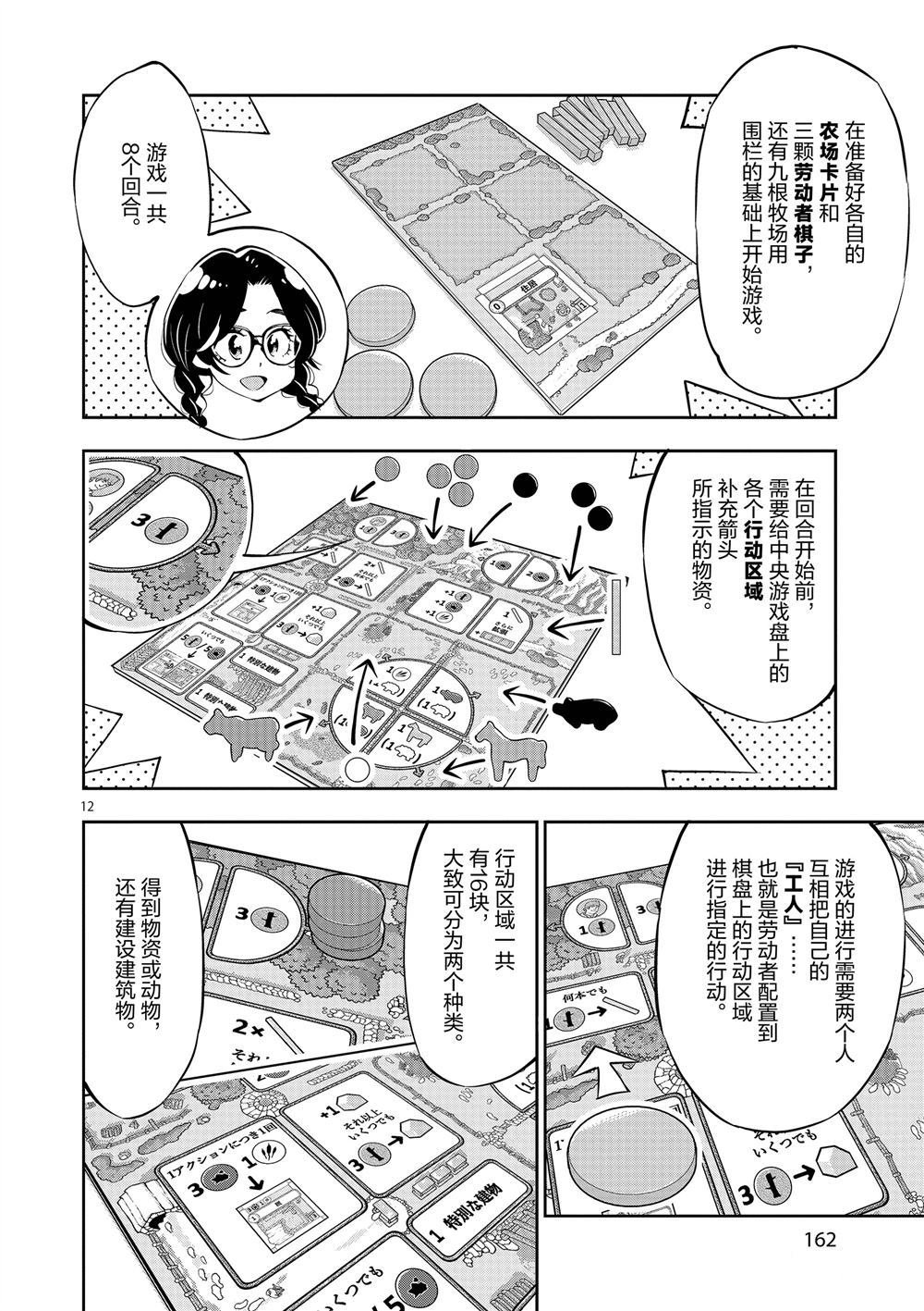 第60话 试看版