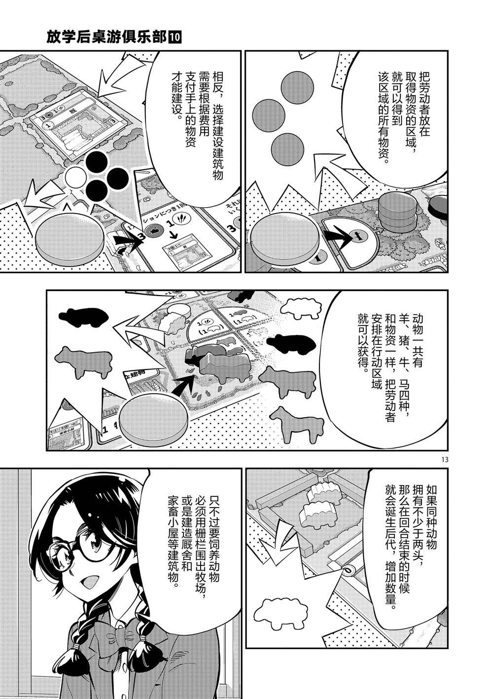 第60话 试看版