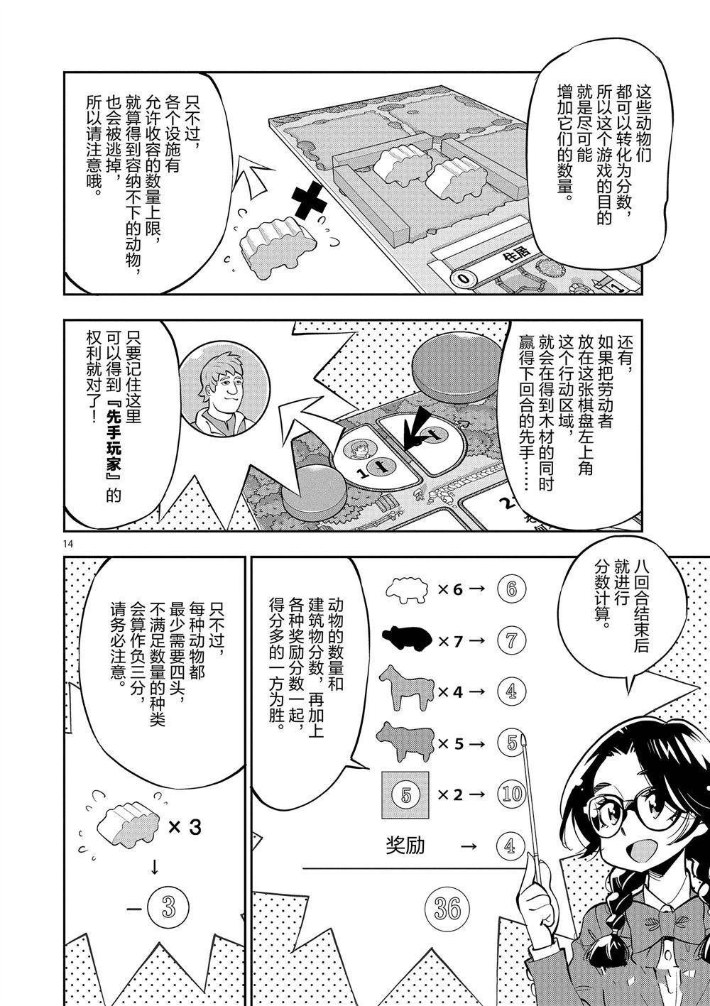 第60话 试看版