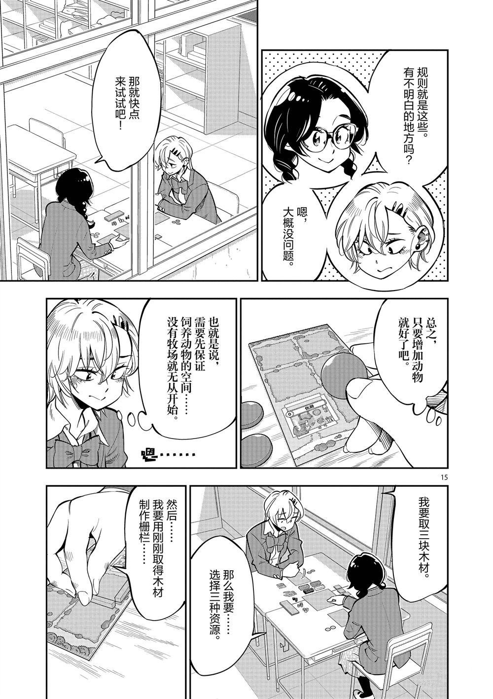 第60话 试看版