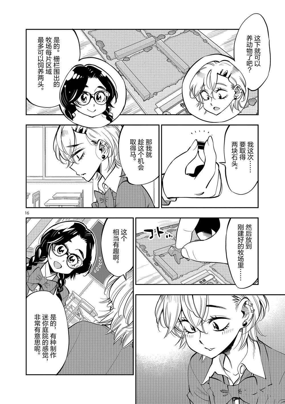 第60话 试看版