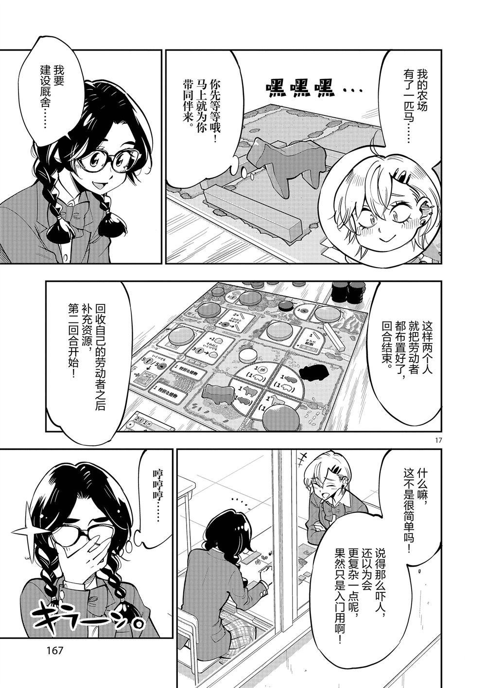 第60话 试看版