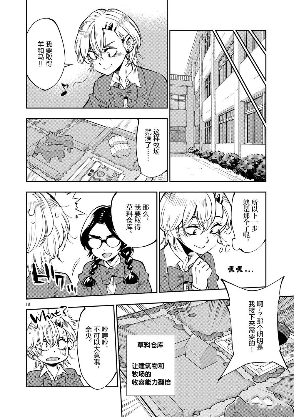 第60话 试看版
