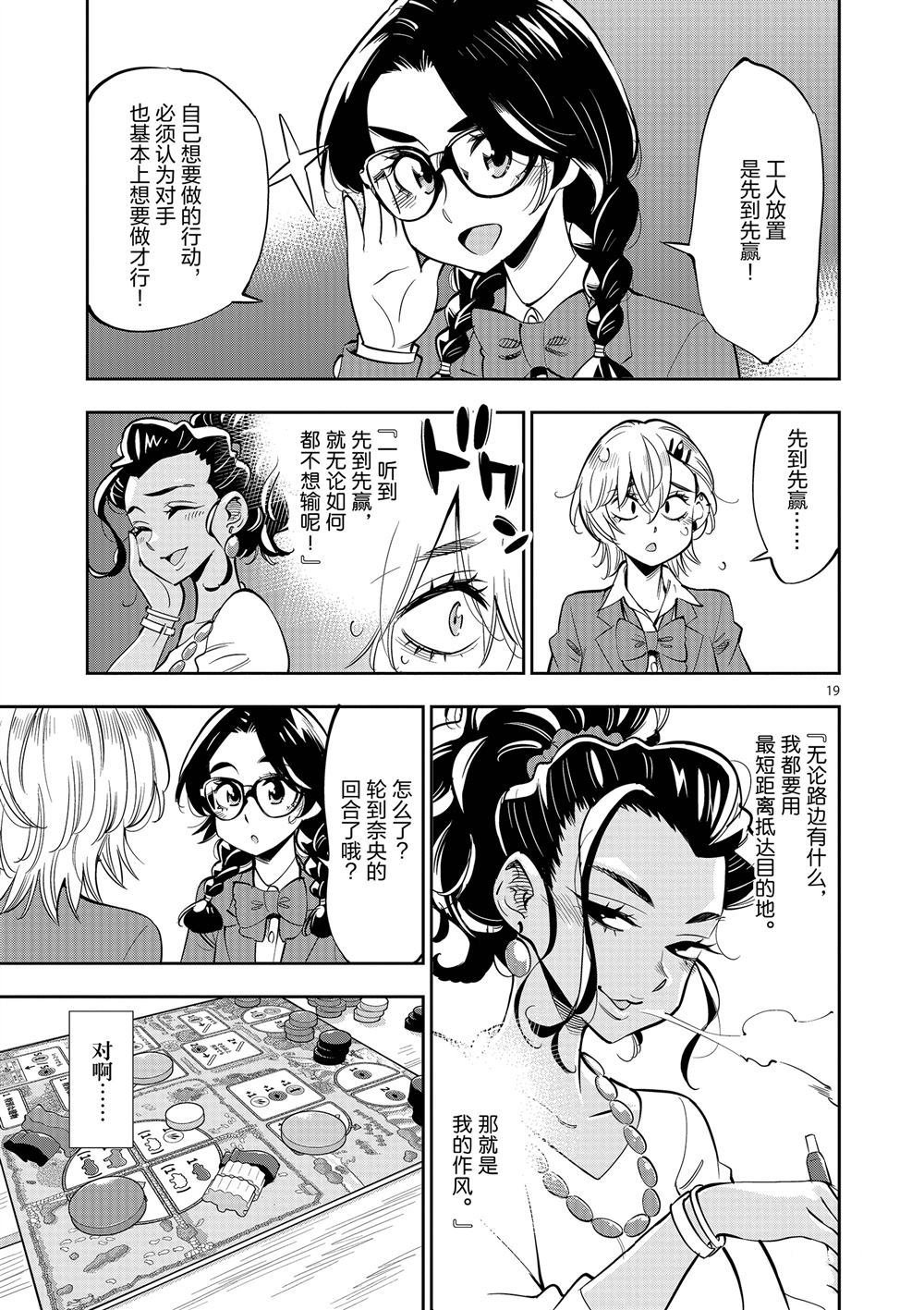第60话 试看版